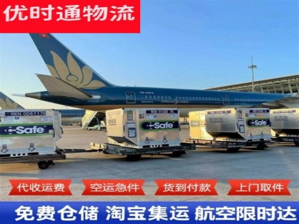 团风到美国空运加急专线